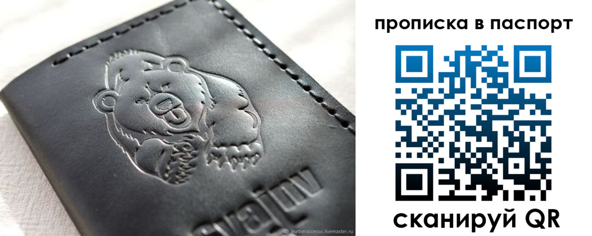 прописка гарантия в Вихоревке