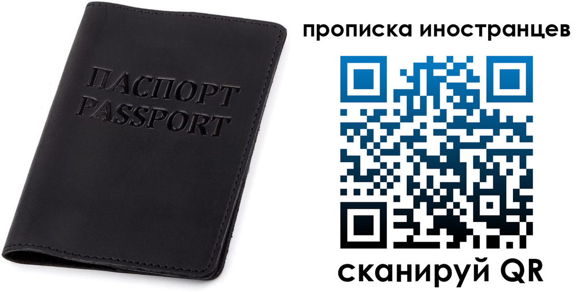 прописка для военкомата в Вихоревке