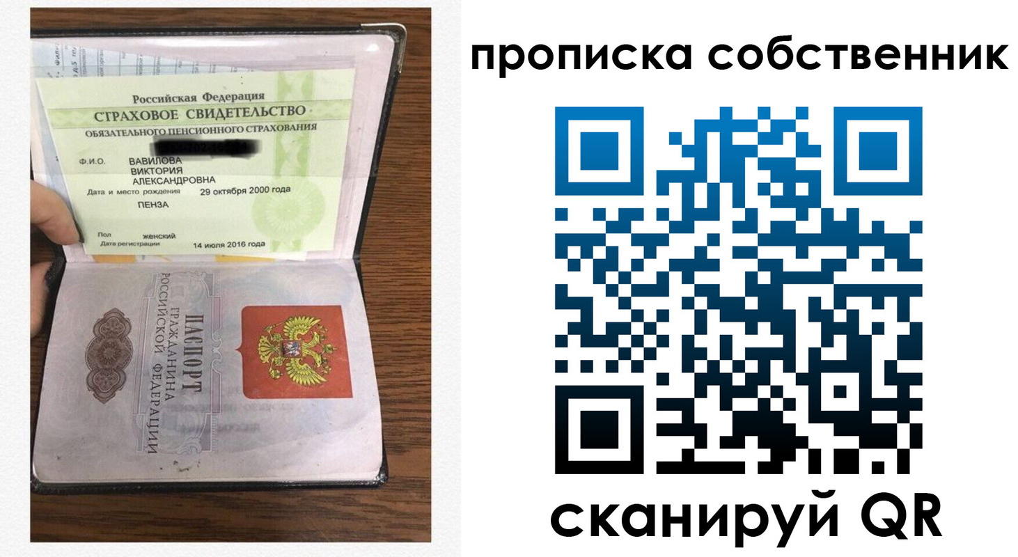 временная регистрация гарантия в Вихоревке