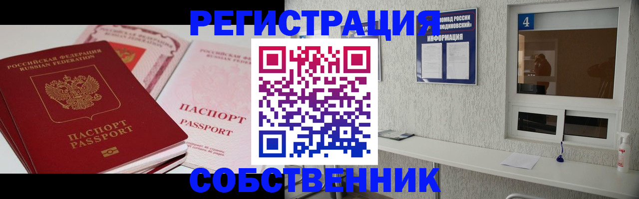 где прописаться в Вихоревке