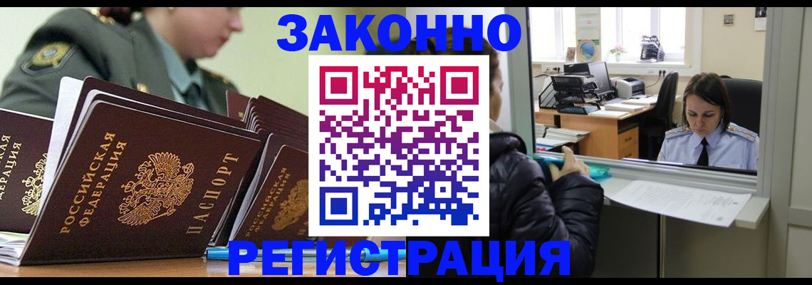 временная регистрация адрес в Вихоревке