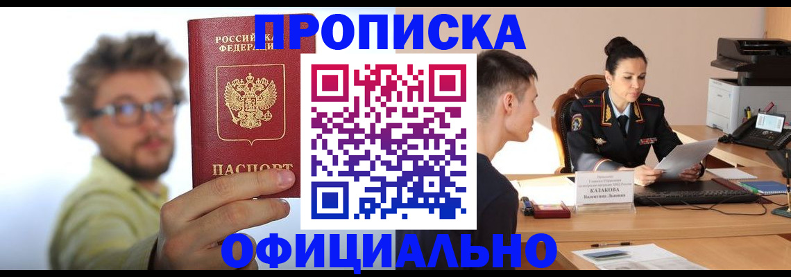 временная регистрация надежно в Вихоревке