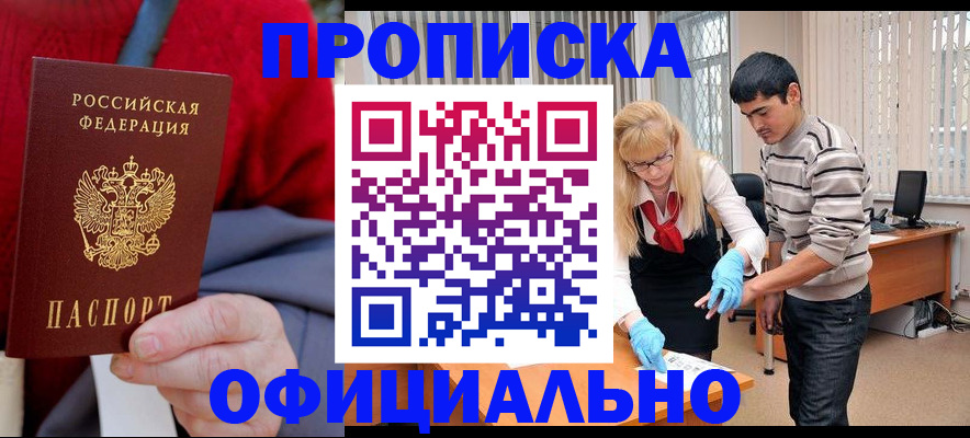 прописка от собственника в Вихоревке