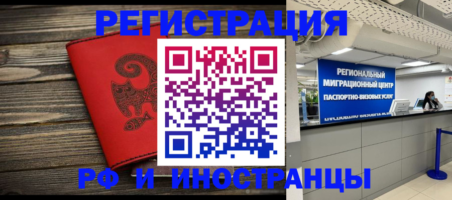 временная регистрация для всех в Вихоревке