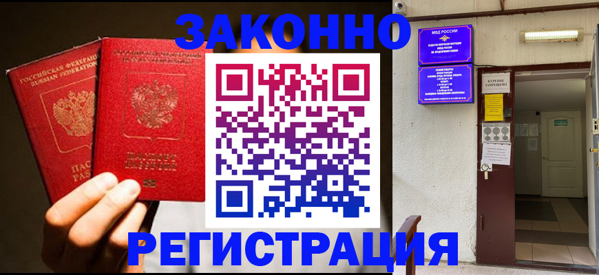 регистрация в Вихоревке