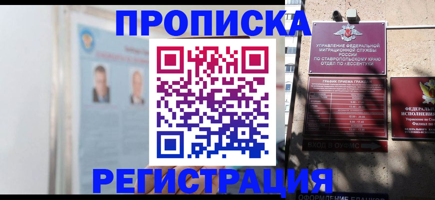 регистрация для дет. сада в Вихоревке