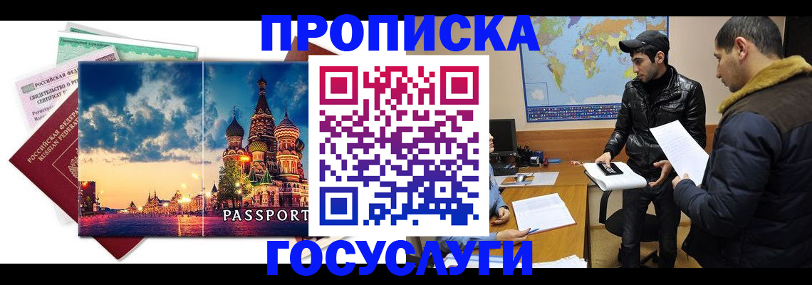 временная регистрация надежно в Вихоревке