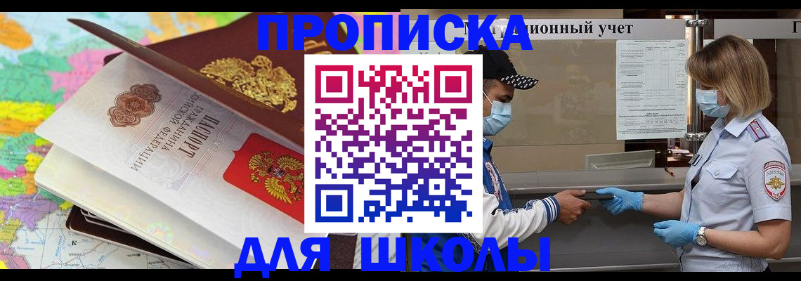 прописка для работы в Вихоревке