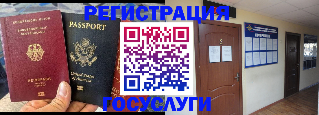 временная регистрация купить в Вихоревке