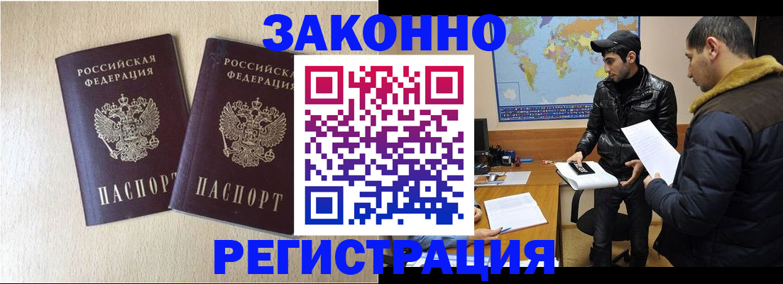 прописка паспорт в Вихоревке